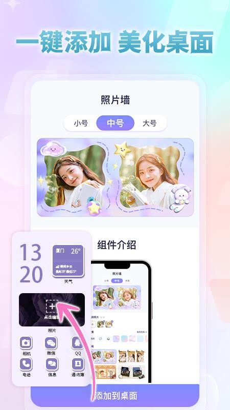 小小组件app(3)