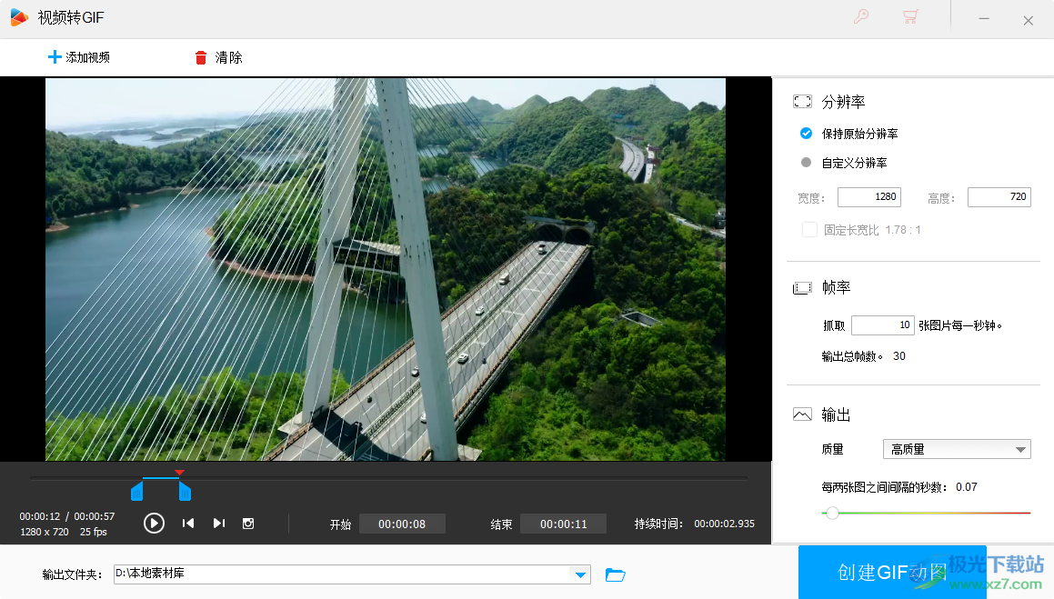HD Video Converter Factory Pro创建GIF的方法