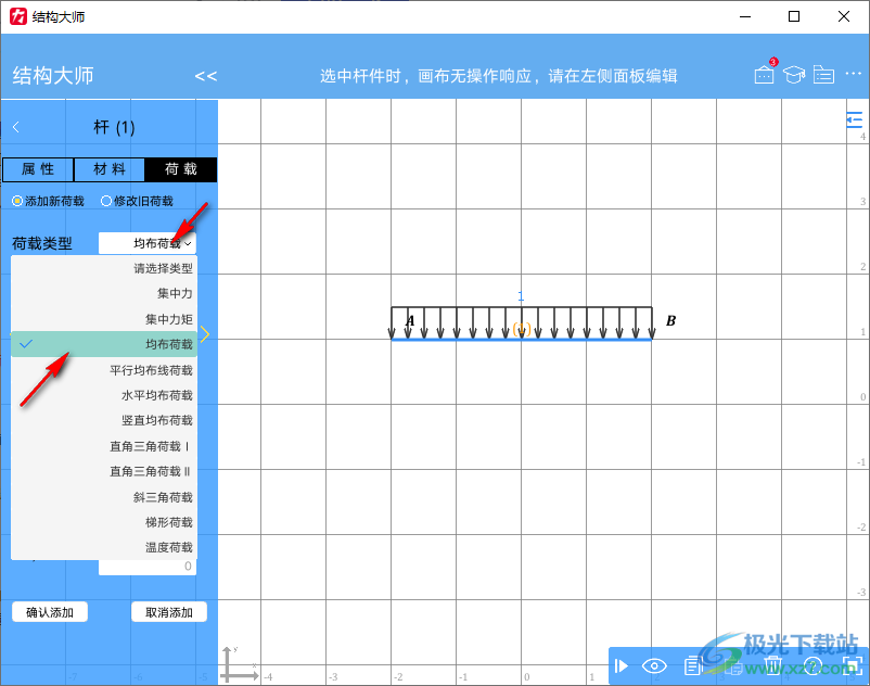 结构大师怎么加均布荷载