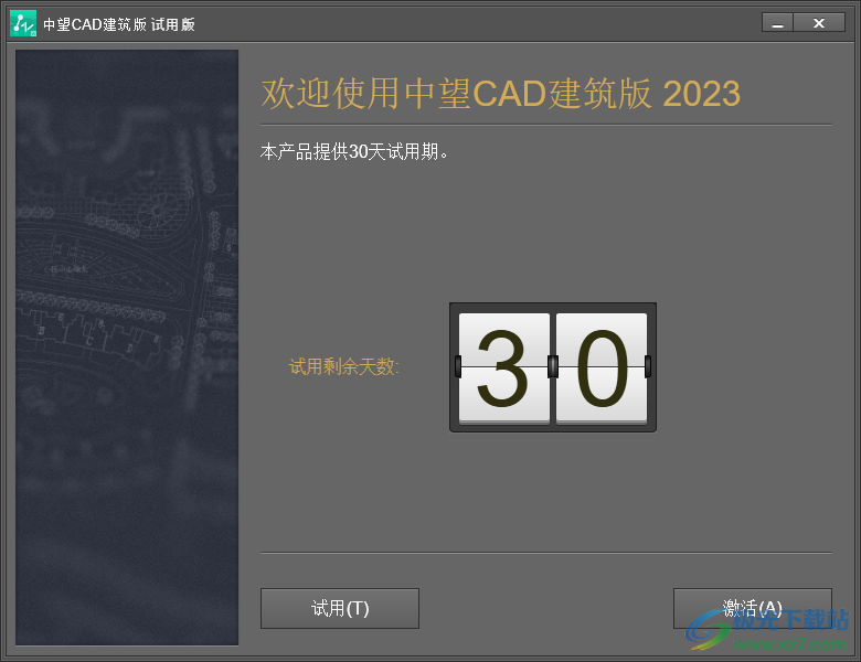 中望cad建筑版2023下载32/64位最新版