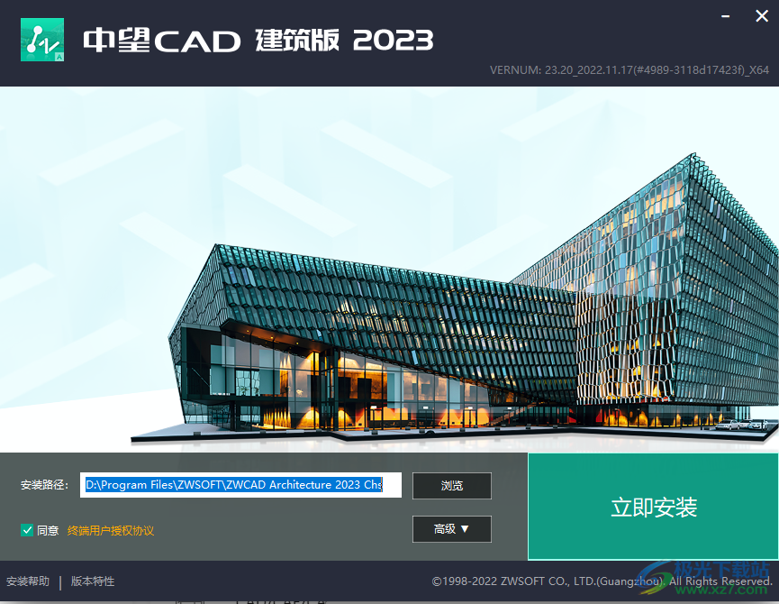 中望cad建筑版2023下载32/64位最新版