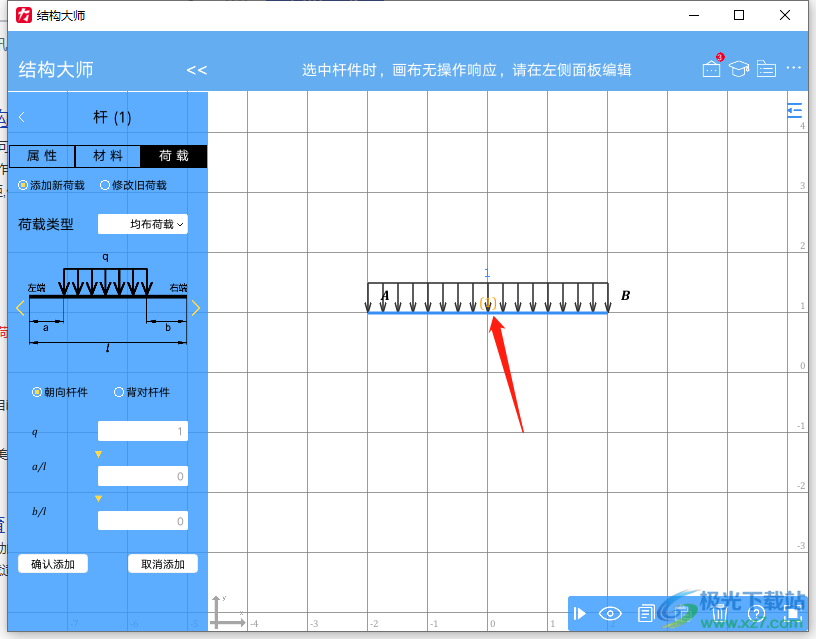 结构大师怎么加均布荷载