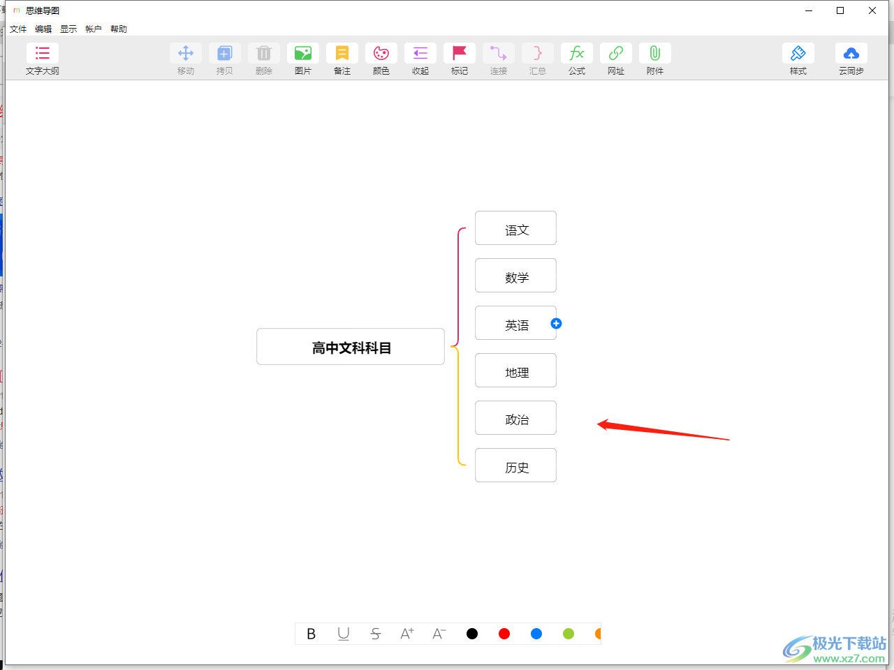 mindline思维导图的具体操作方法