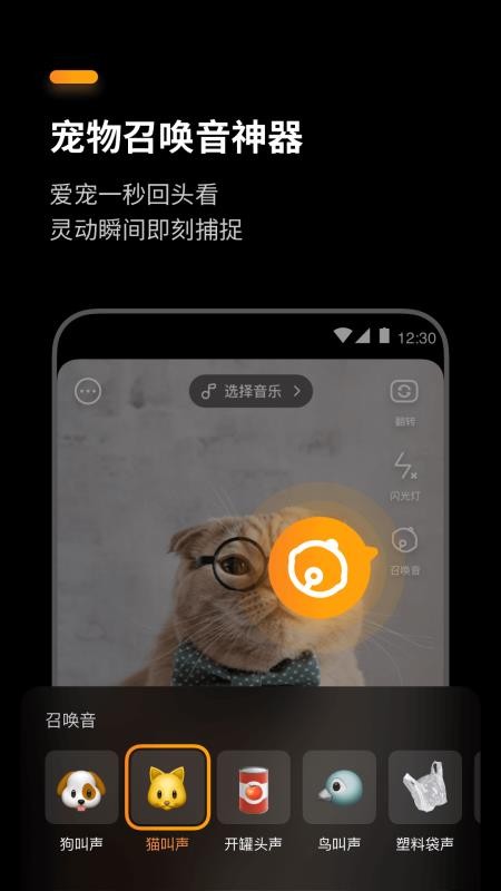 盟咔app(4)