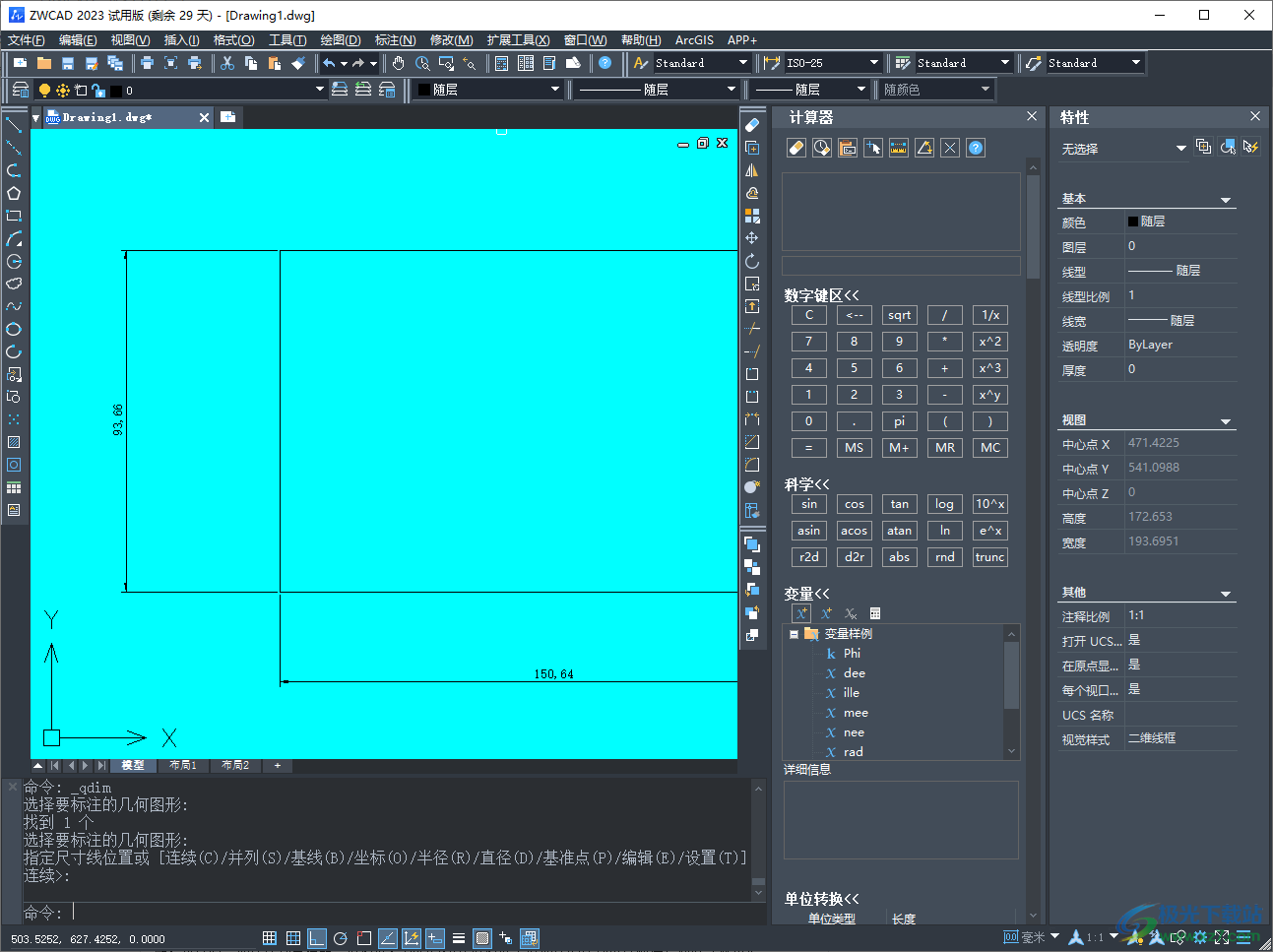 中望CAD2023怎么快速标注尺寸