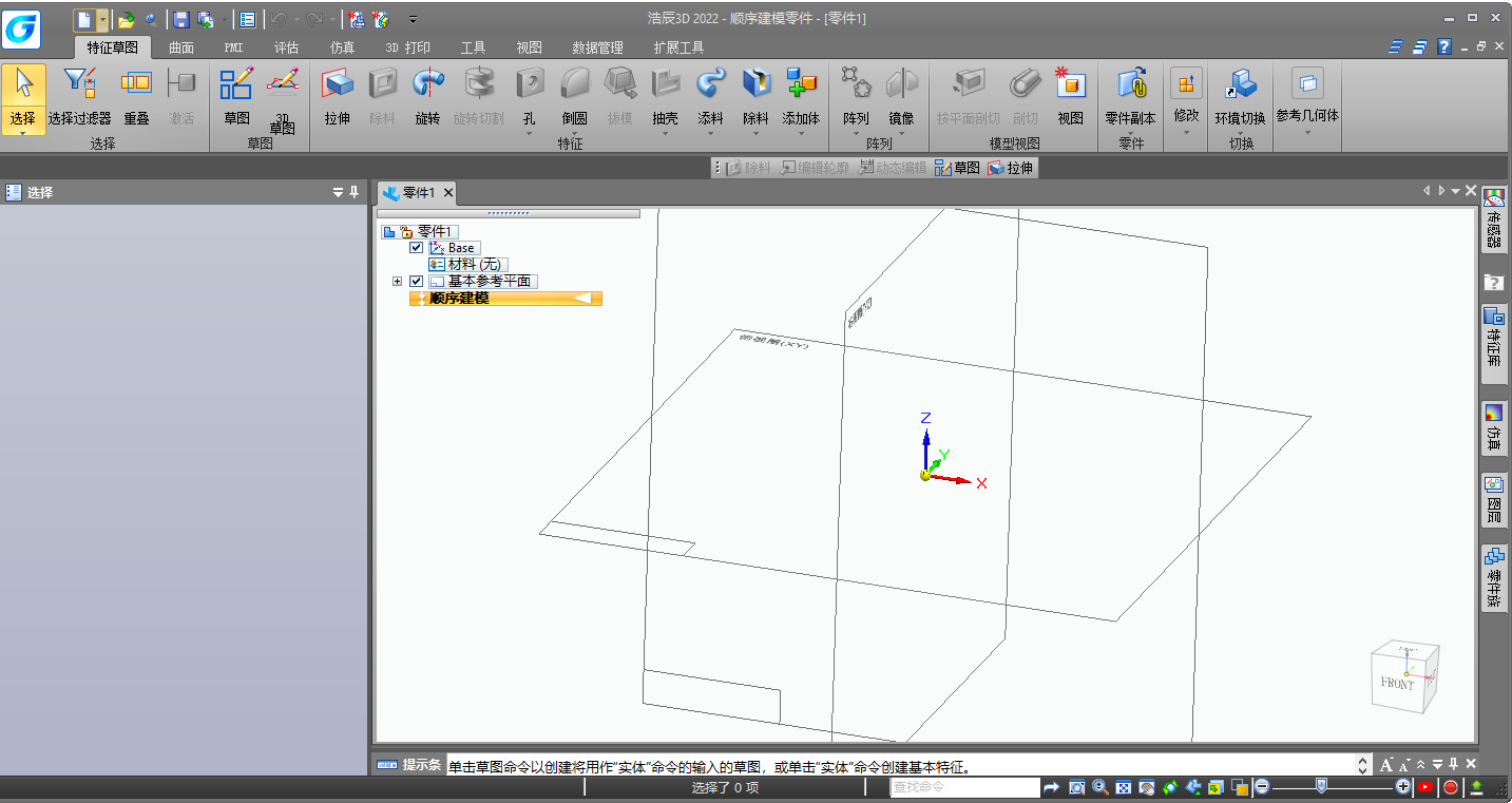 浩辰3D 2022免费版下载(GstarCAD3D 2022)(1)