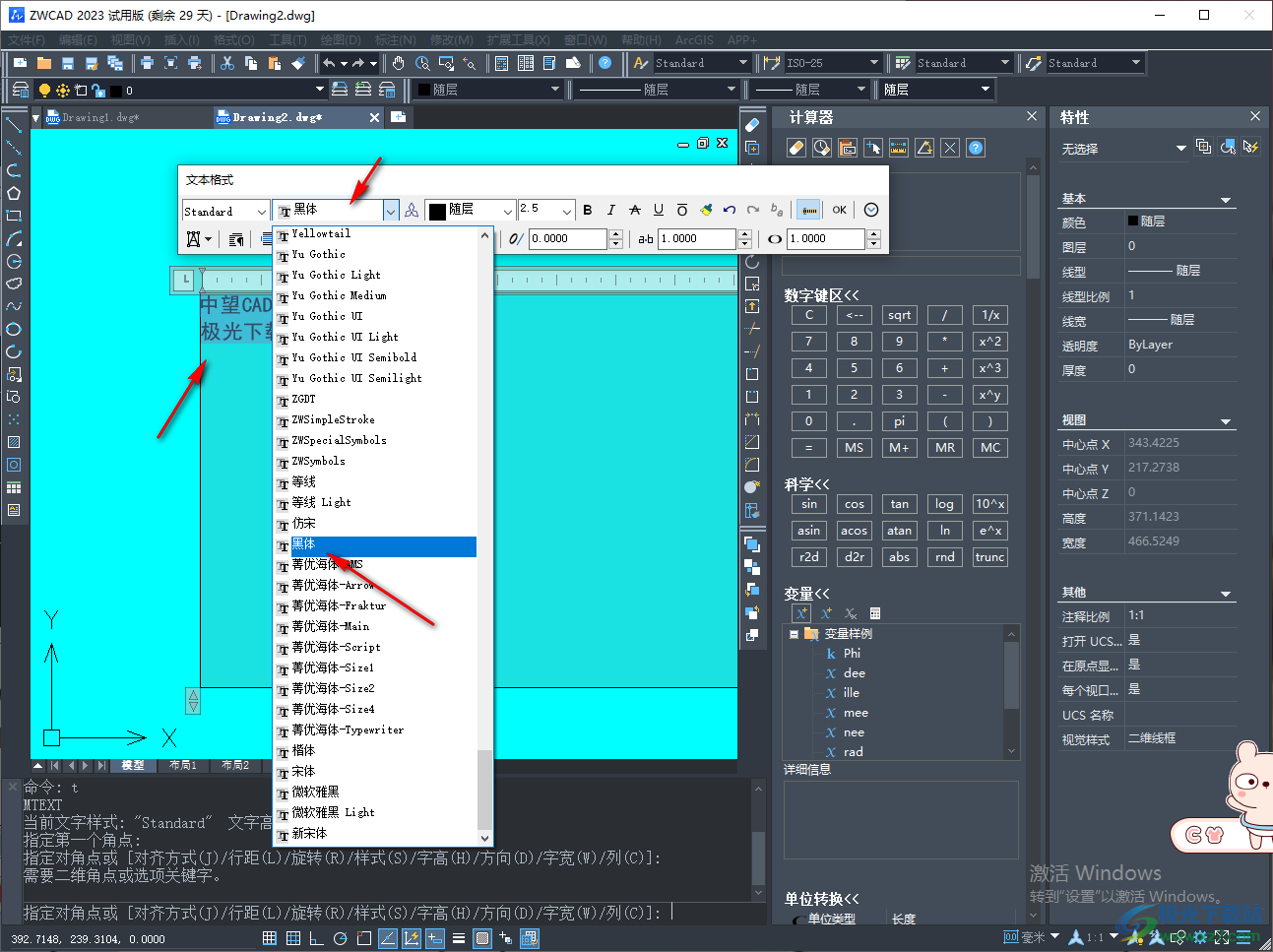 中望CAD2023如何编辑文字