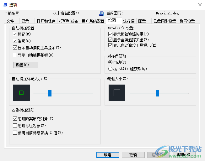 浩辰CAD2022免费版sp2下载