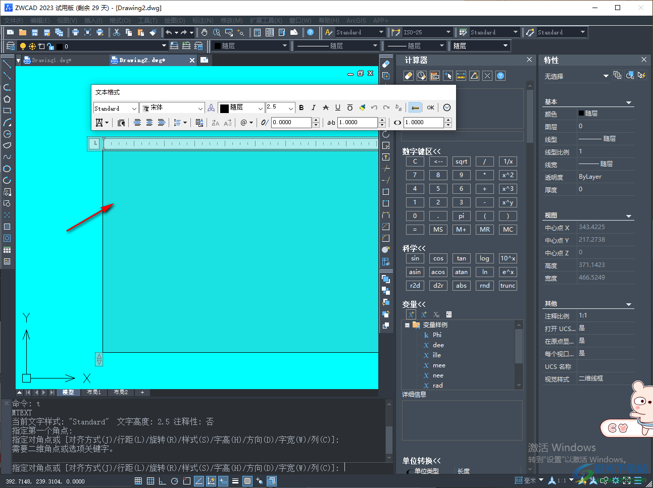 中望CAD2023如何编辑文字