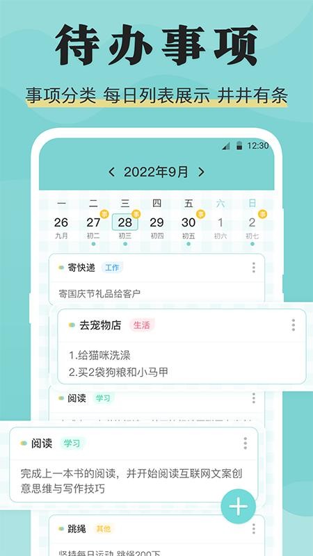 糖果倒班app(3)