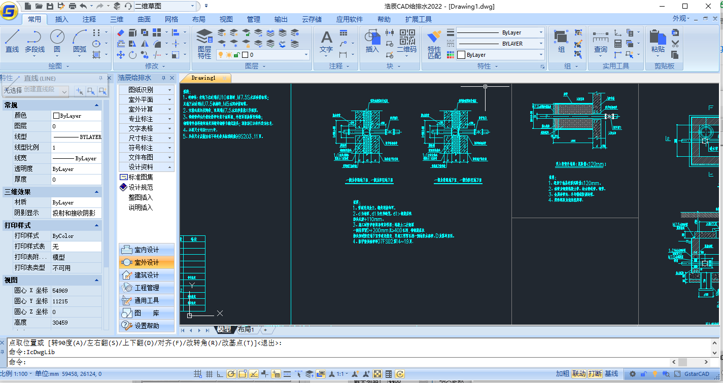 浩辰CAD给排水2022免费版下载(1)