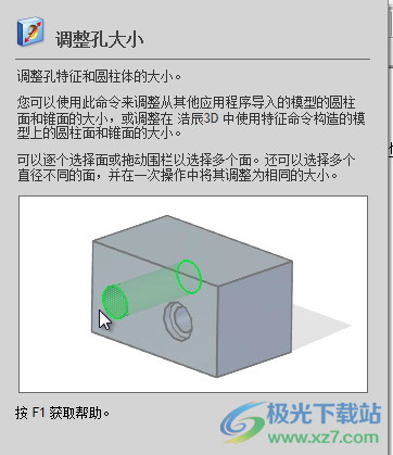 浩辰3D 2022免费版下载(GstarCAD3D 2022)