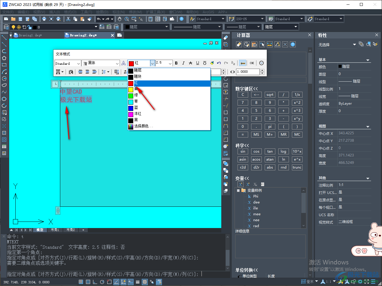 中望CAD2023如何编辑文字