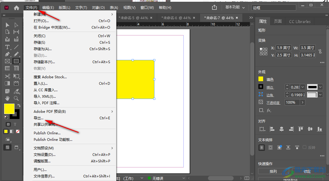 Adobe InDesign导出为PDF的方法