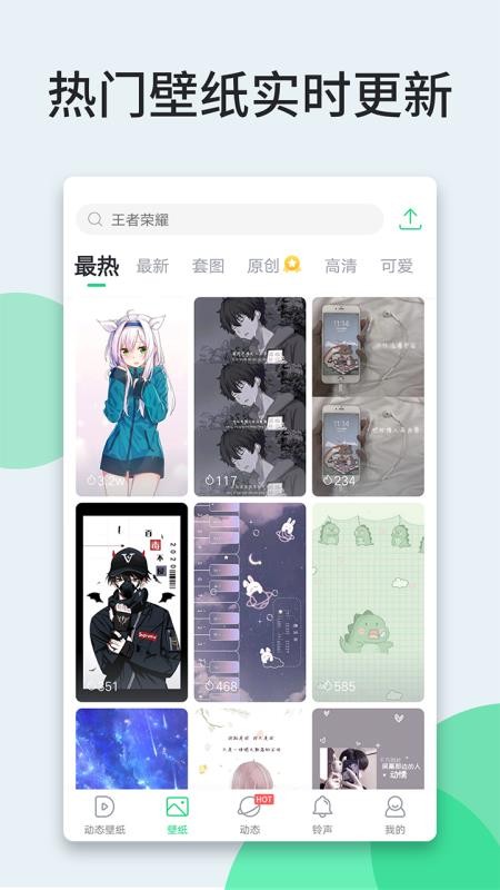 嗨壁纸app