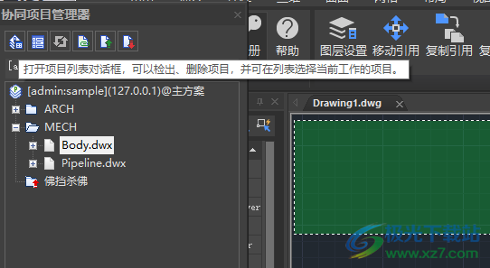 浩辰CAD2022免费版sp2下载