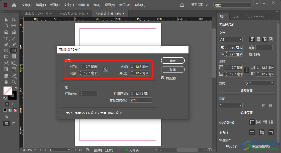 Adobe InDesign如何导出对页的图片