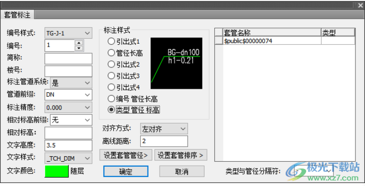 T20天正给排水软件v9.0下载