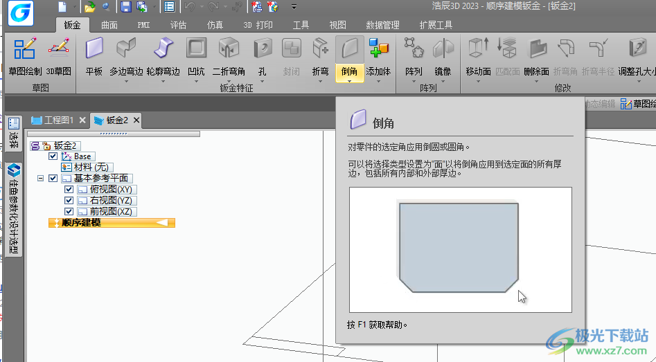 浩辰3D 2023免费版下载