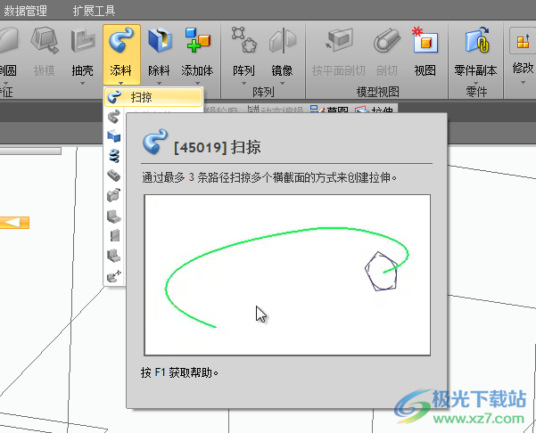 浩辰3D 2022免费版下载(GstarCAD3D 2022)