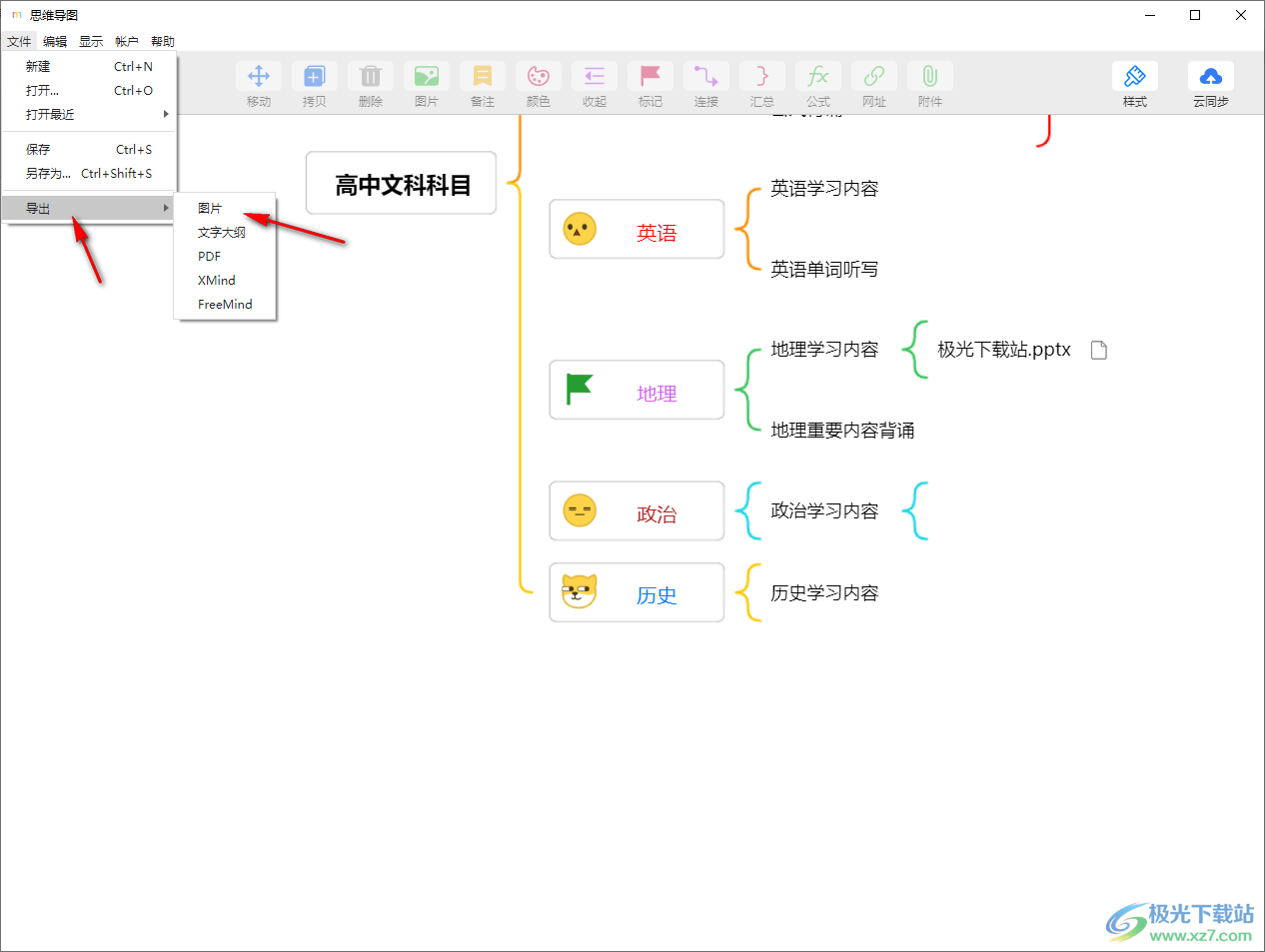 mindline思维导图的具体操作方法