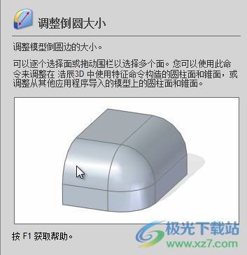 浩辰3D 2022免费版下载(GstarCAD3D 2022)