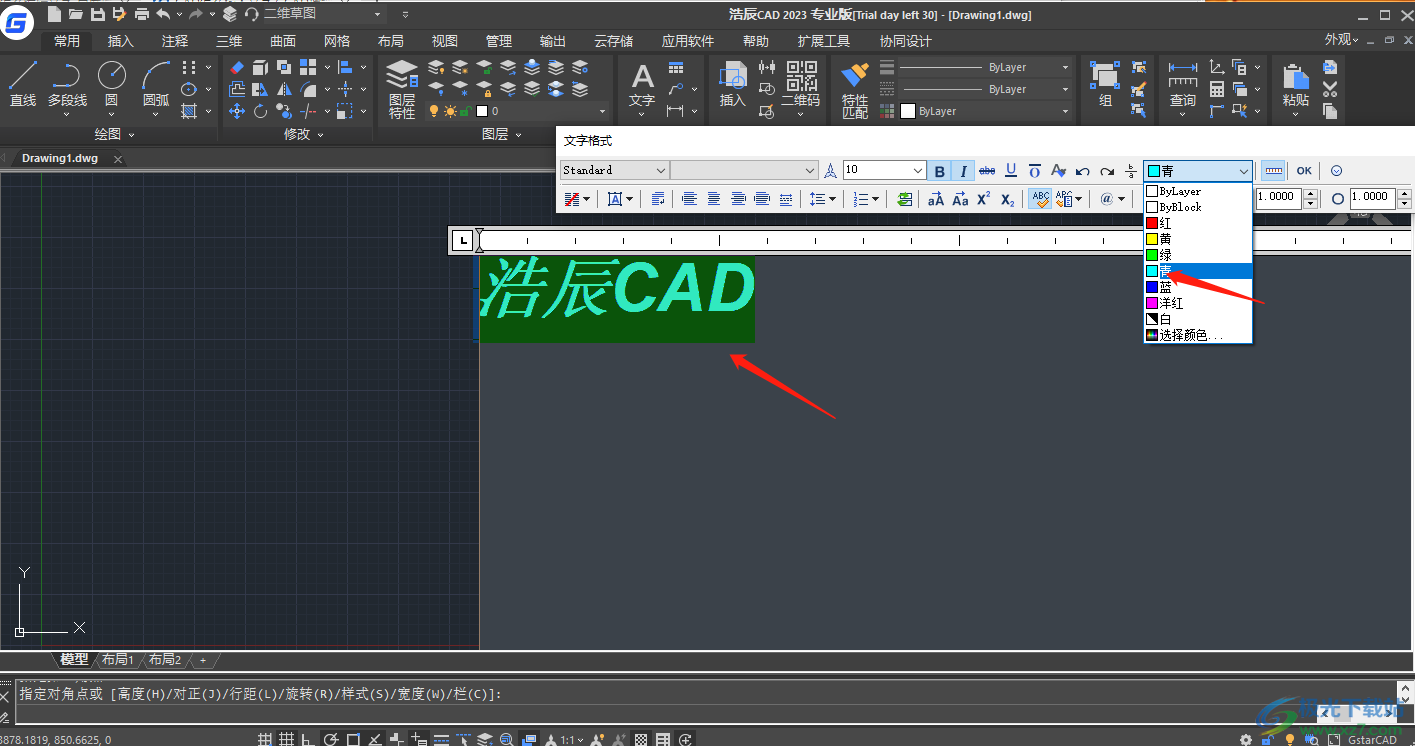 浩辰CAD2023 beta输入文字和编辑文字的方法