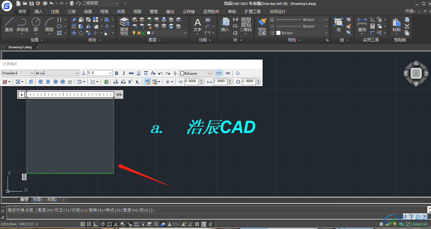 浩辰CAD2023 beta输入文字和编辑文字的方法