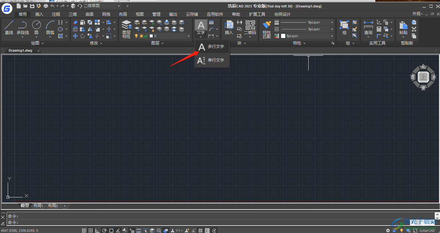 浩辰CAD2023 beta输入文字和编辑文字的方法