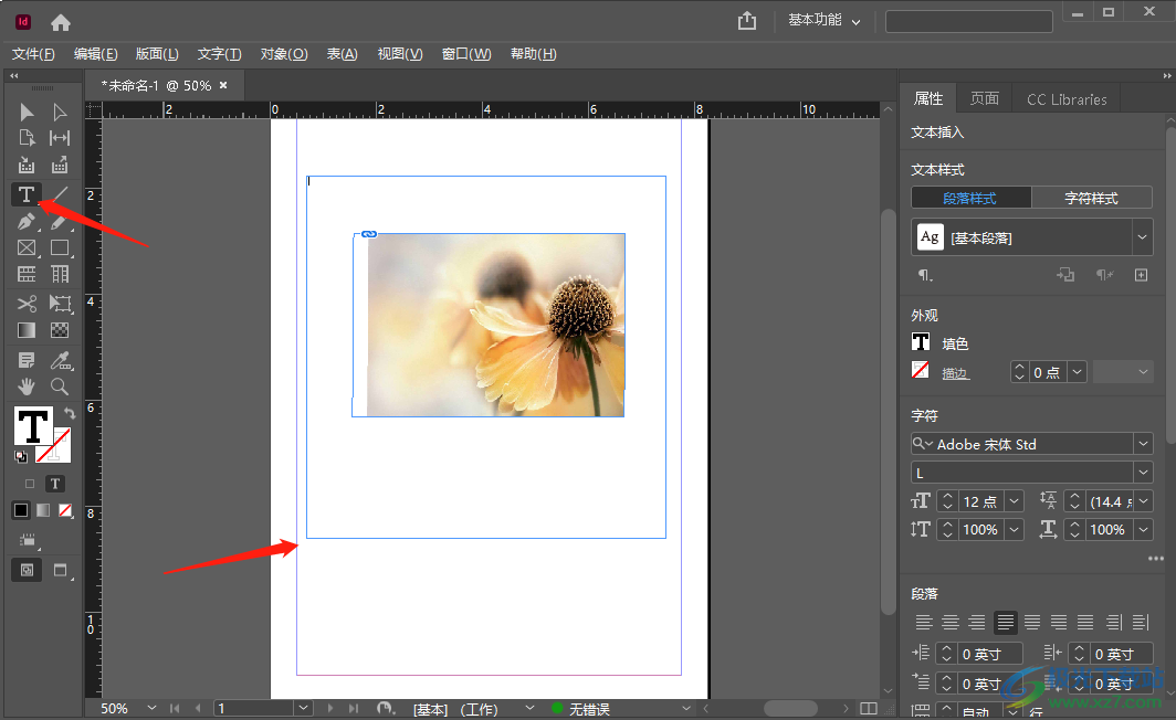 Adobe InDesign设置文字环绕图片的方法