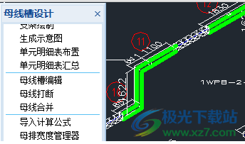 浩辰CAD母线槽设计软件免费下载