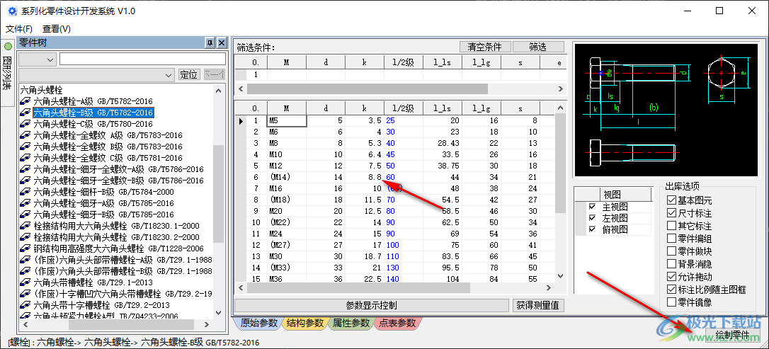 浩辰CAD机械2022标准版