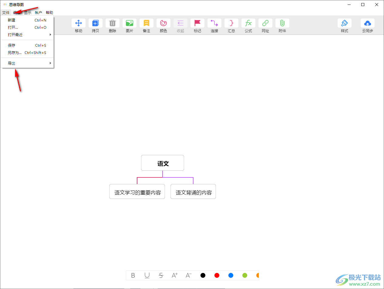 MindLine思维导图导出图片的方法