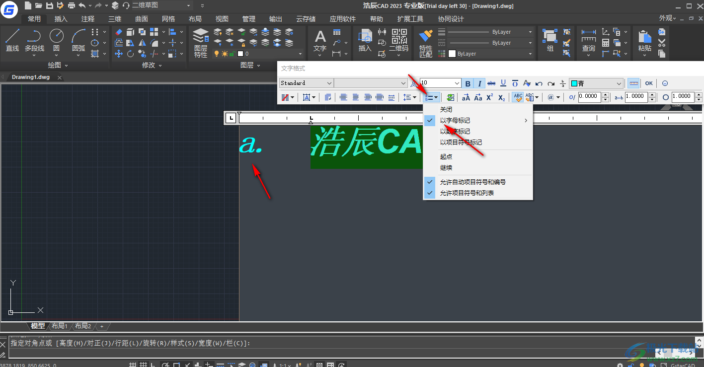 浩辰CAD2023 beta输入文字和编辑文字的方法