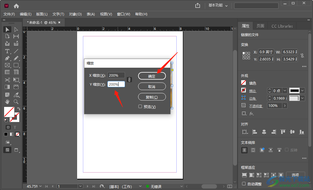 Adobe InDesign调整图片大小的方法