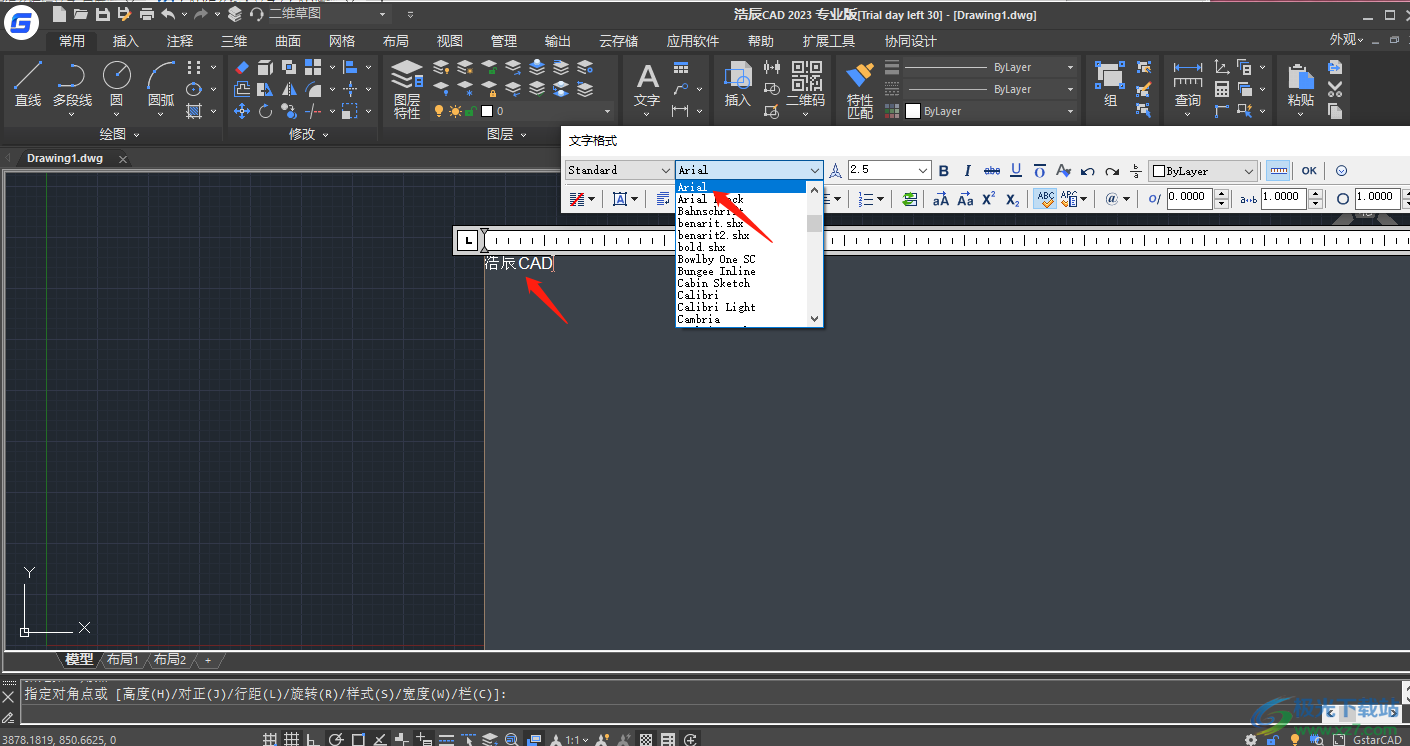 浩辰CAD2023 beta输入文字和编辑文字的方法