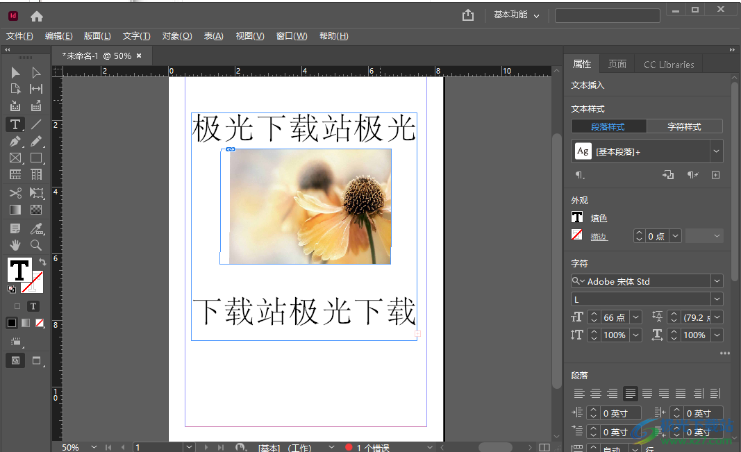 Adobe InDesign设置文字环绕图片的方法