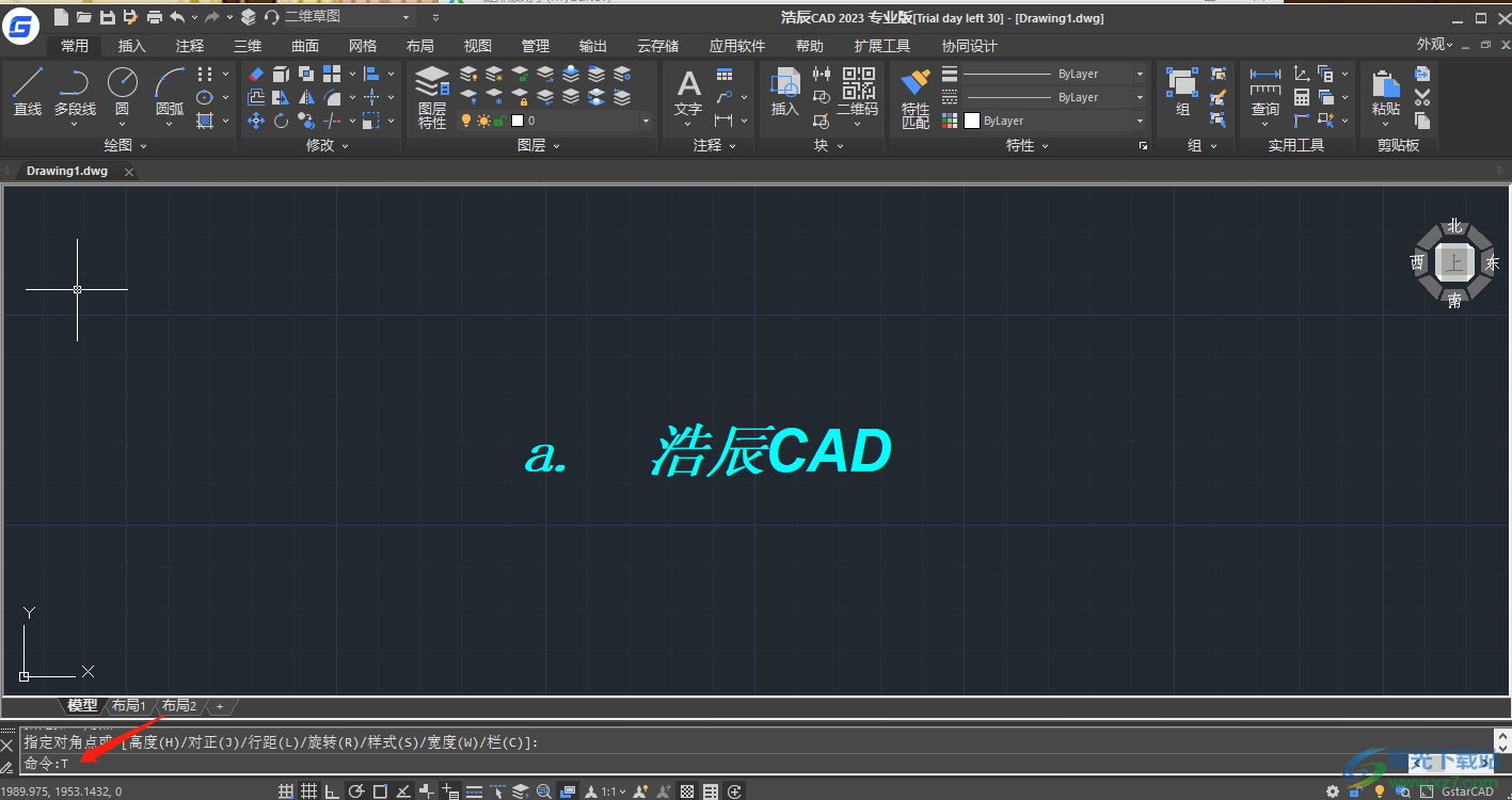 浩辰CAD2023 beta输入文字和编辑文字的方法