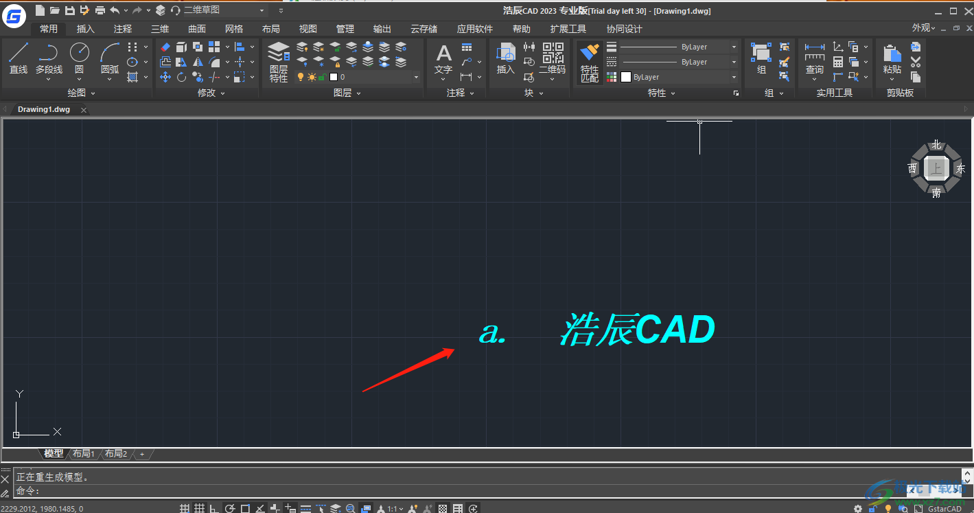 浩辰CAD2023 beta输入文字和编辑文字的方法