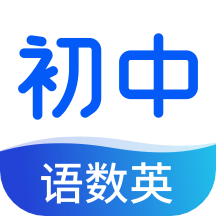 初中语数英同步学免费版 v3.4.7安卓版