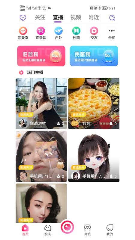 趣程app