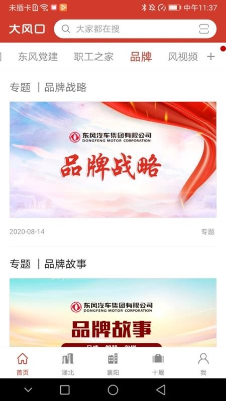 大風(fēng)口app(2)