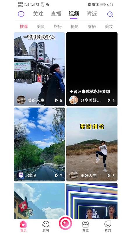 趣程app(4)