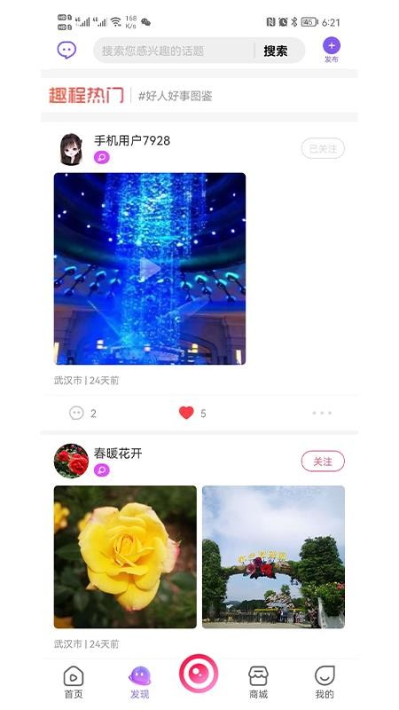 趣程app(2)