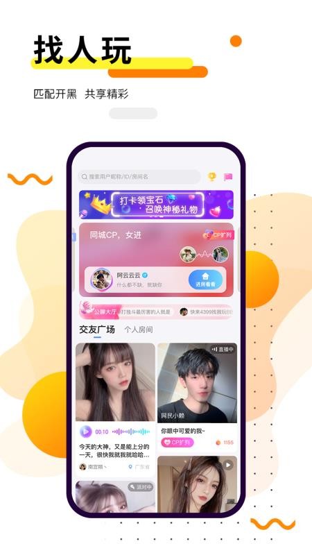 乖乖语音最新版(1)