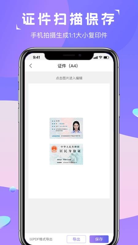 图片转文字识别精灵(1)