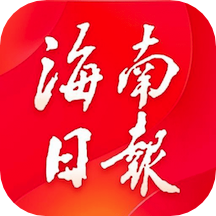 海南日报app v5.0.13安卓版