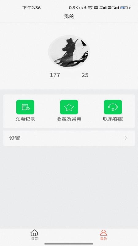 亦能行充电桩(1)