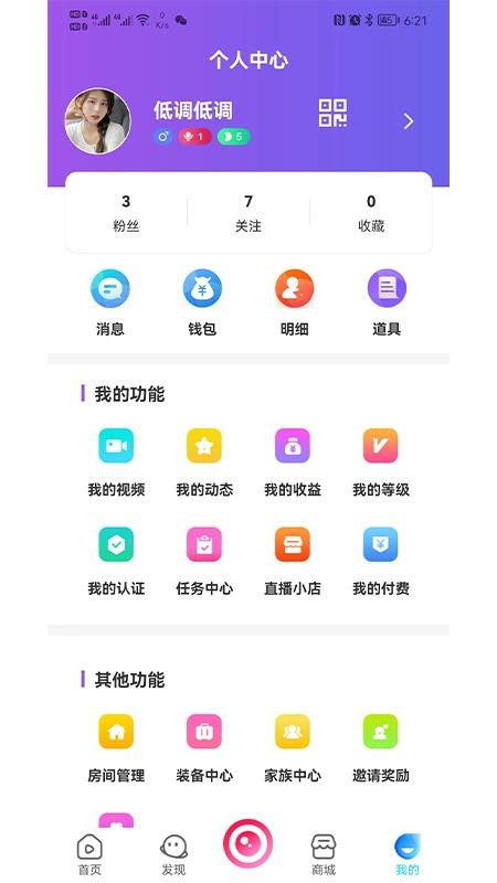 趣程app(1)