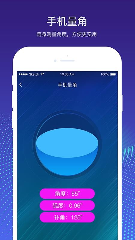 量角器测量仪(4)